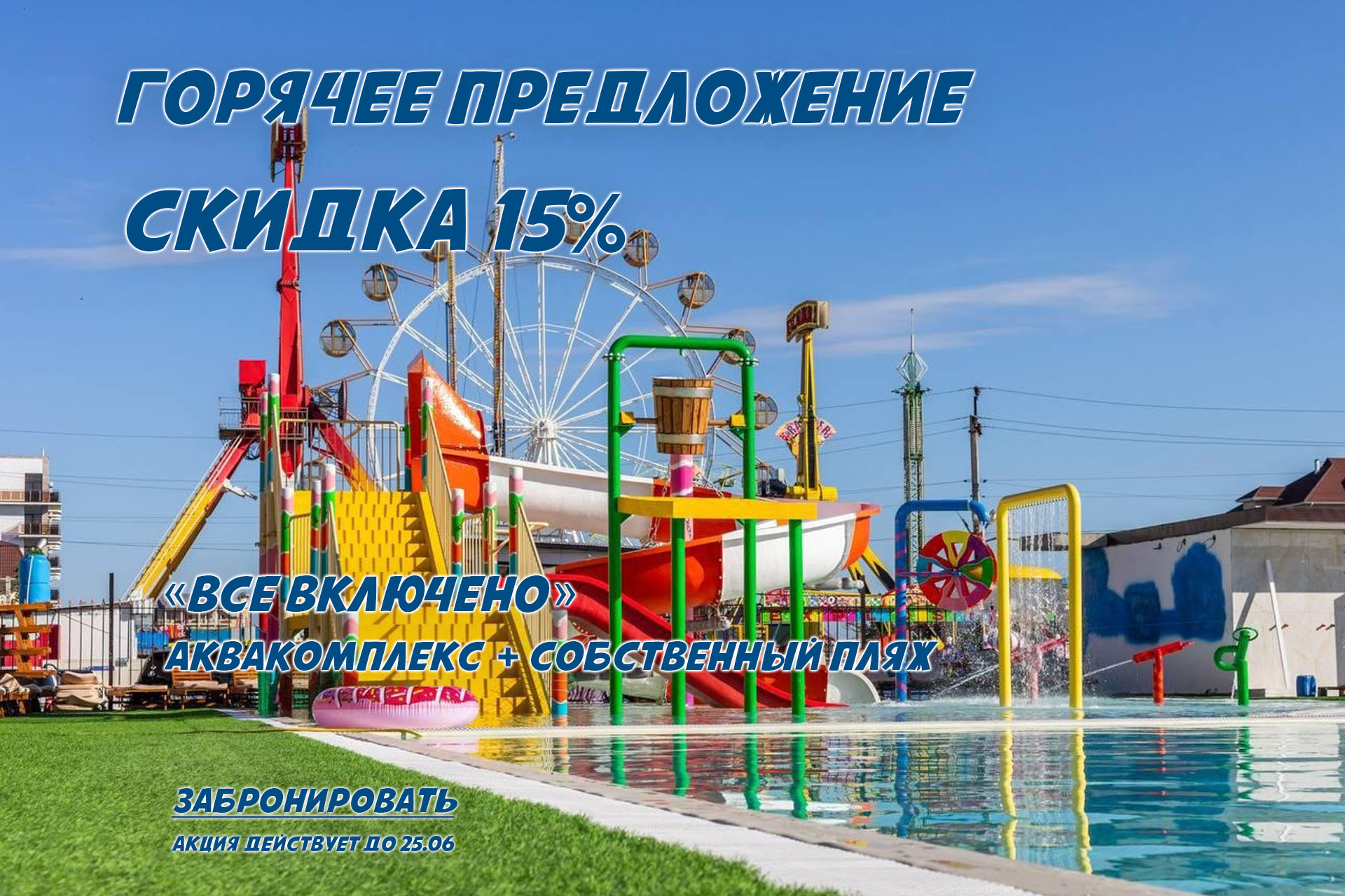 Акция